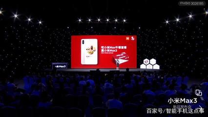 小米Max3成&ldquo;涼心產品&rdquo;?網友:感覺發(fā)布會的廣告有點多