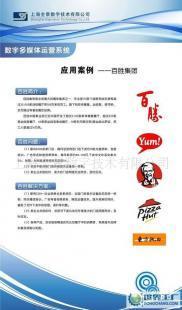 高清廣告機(多媒體信息發布系統)案例_傳媒、廣電_世界工廠網中國產品信息庫