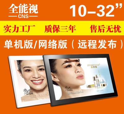 【廣告?zhèn)髅叫麄鞅貍溥h(yuǎn)程發(fā)布壁掛廣告機(jī)/安卓系統(tǒng)送發(fā)布軟件】?jī)r(jià)格_廠家_圖片 -