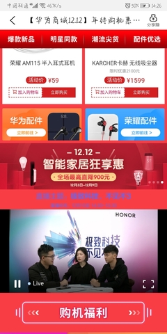 榮耀香港發(fā)布會(huì)在哪里能看