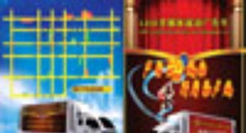 廣告全流程 設計、制作、發(fā)布與推廣