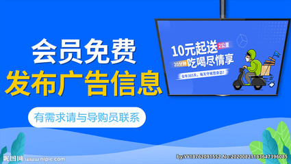 會(huì)員免費(fèi)發(fā)布圖片代理廣告 助力商家精準(zhǔn)推廣