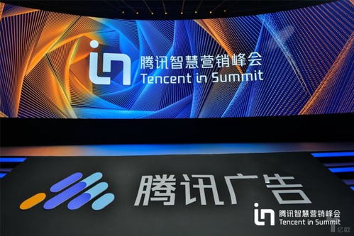 騰訊廣告煥新品牌升級 發(fā)布Tencent In開啟智慧營銷新篇章